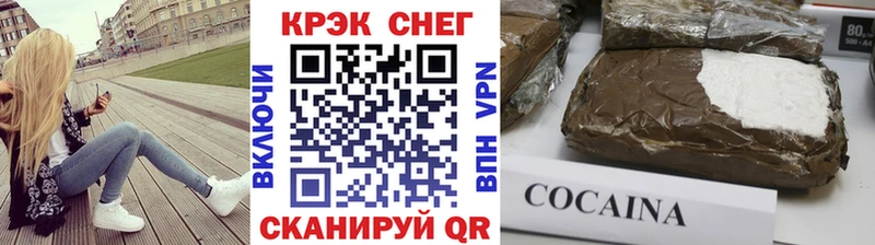 КОКАИН Fish Scale  shop наркотические препараты  Иноземцево 
