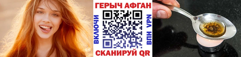 дарнет шоп  Иноземцево  Героин афганец 