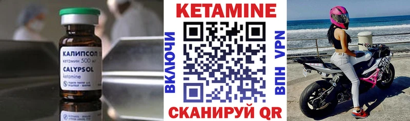как найти   Иноземцево  блэк спрут рабочий сайт  КЕТАМИН VHQ 