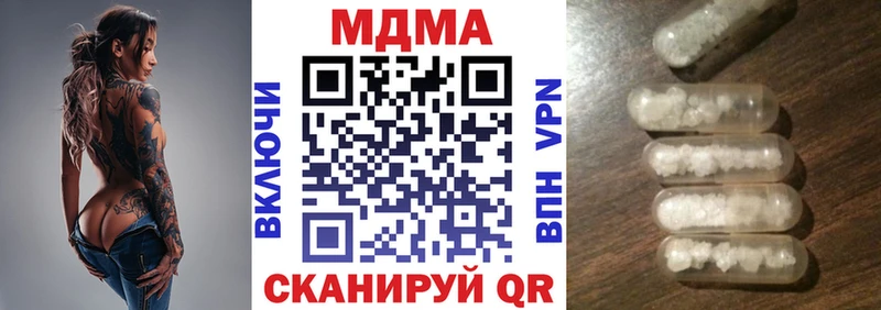МДМА молли  блэк спрут маркетплейс  Иноземцево  где продают наркотики 