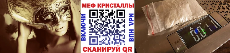 МЕГА ссылки  Иноземцево  МЕФ кристаллы 