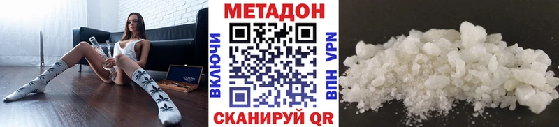 Метадон кристалл ОМГ ОМГ зеркало площадка формула Иноземцево